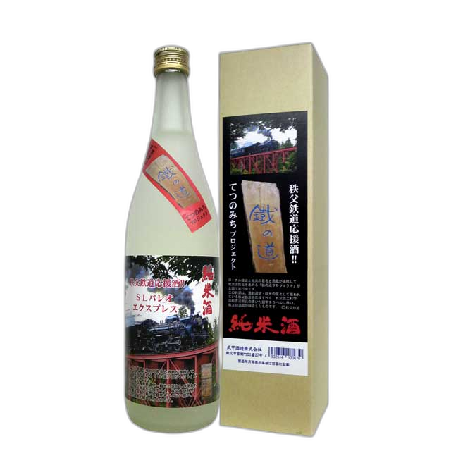 武甲正宗 純米酒「てつ之道」