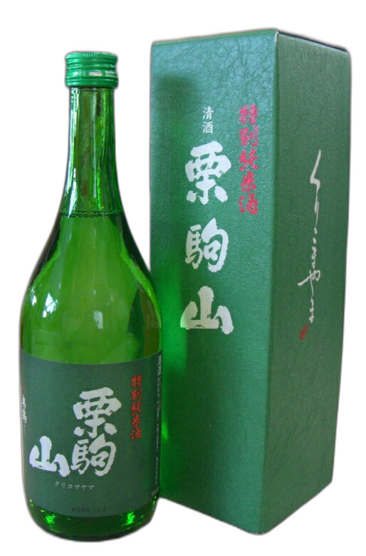 Kurikomayama Tokubetsujummaishu