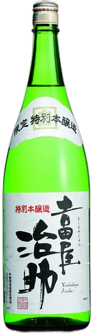 吉田屋治助 特別本醸造