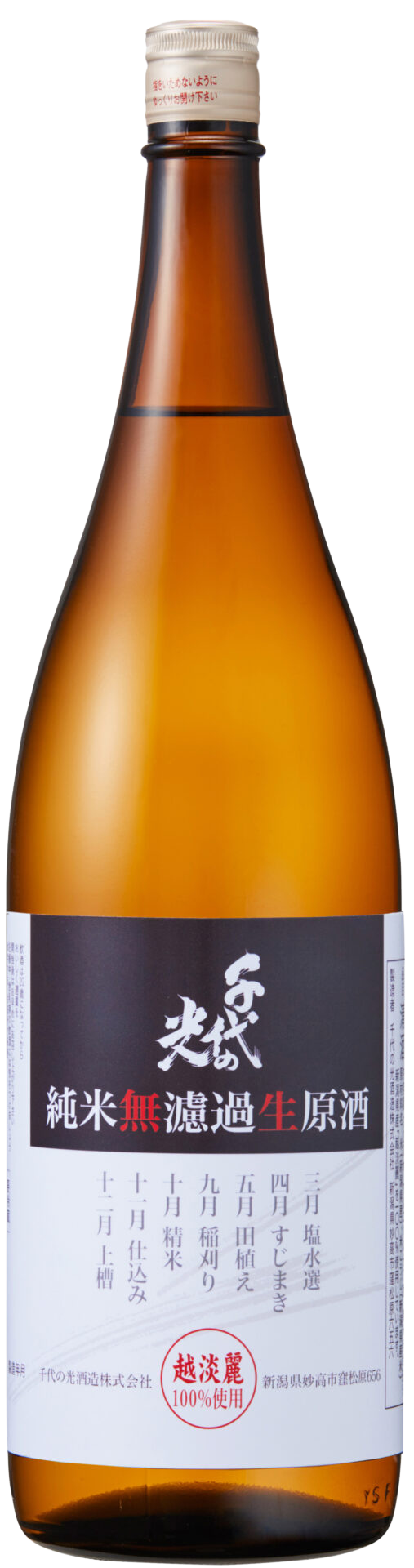 Chiyonohikari Koshitanreijummaimurokanamagenshu