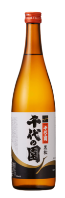 黑松 千代之園