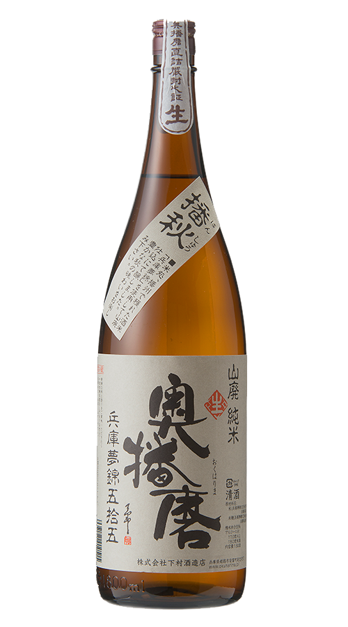 Banshu Okuharima YamahaiJunmai Hyogoyumenishiki 55 Nama