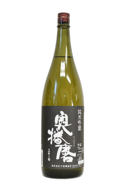 Okuharima Junmai Ginjo Chokara Black Hiire