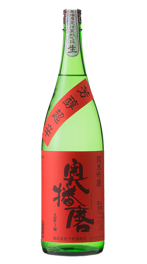 奥播磨 純米吟酿 芳醇超辛 生