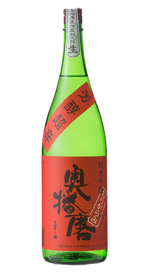 奥播磨 純米吟酿 芳醇超辛 おりがらみ