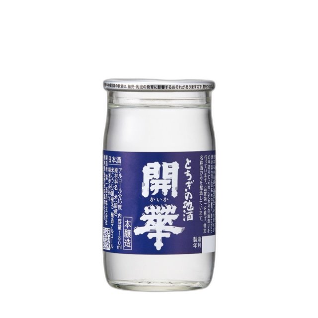 開華 本醸造カップ