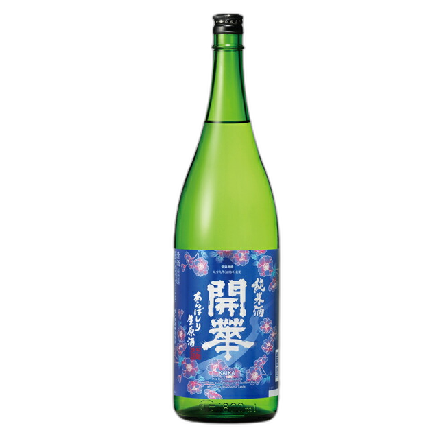 開華 純米あらばしり