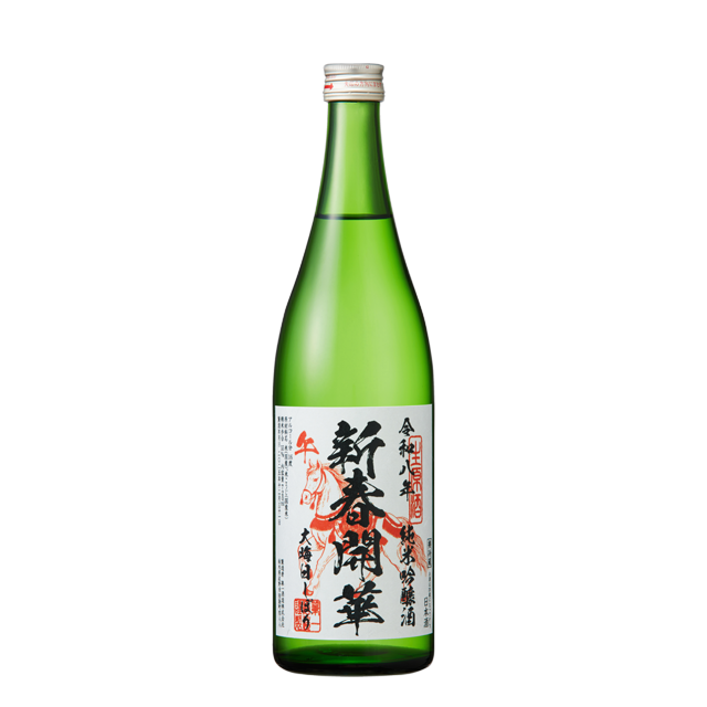 開華 大晦日しぼり