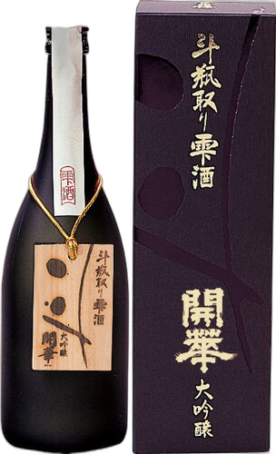 開華 斗瓶取り雫酒（黒瓶）
