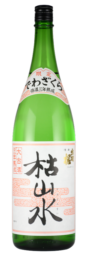 出羽桜 三年熟成大古酒 枯山水