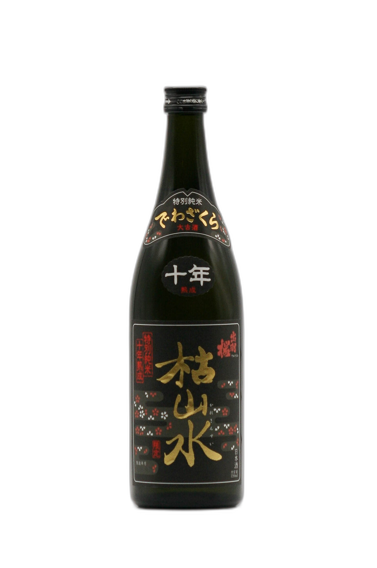 出羽桜 特別純米 枯山水 十年熟成