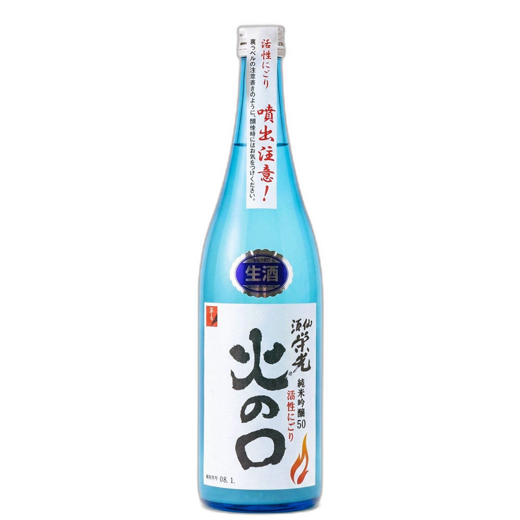 酒仙 栄光 純米吟醸 活性にごり酒 火の口