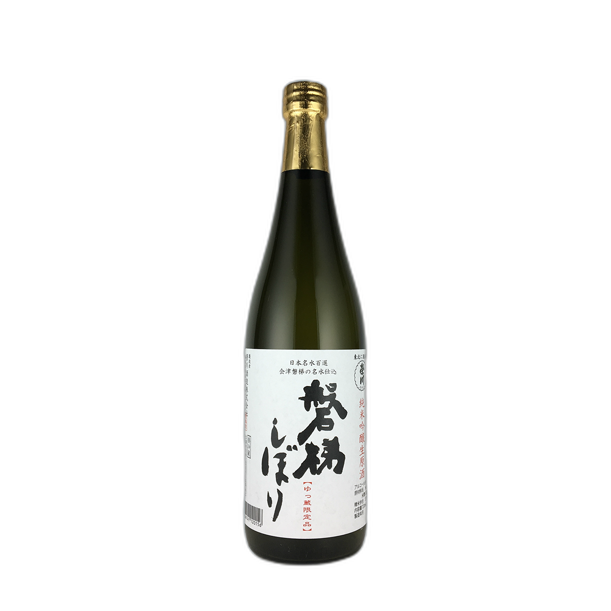 Eisen Bandaishibori Junmai Ginjo