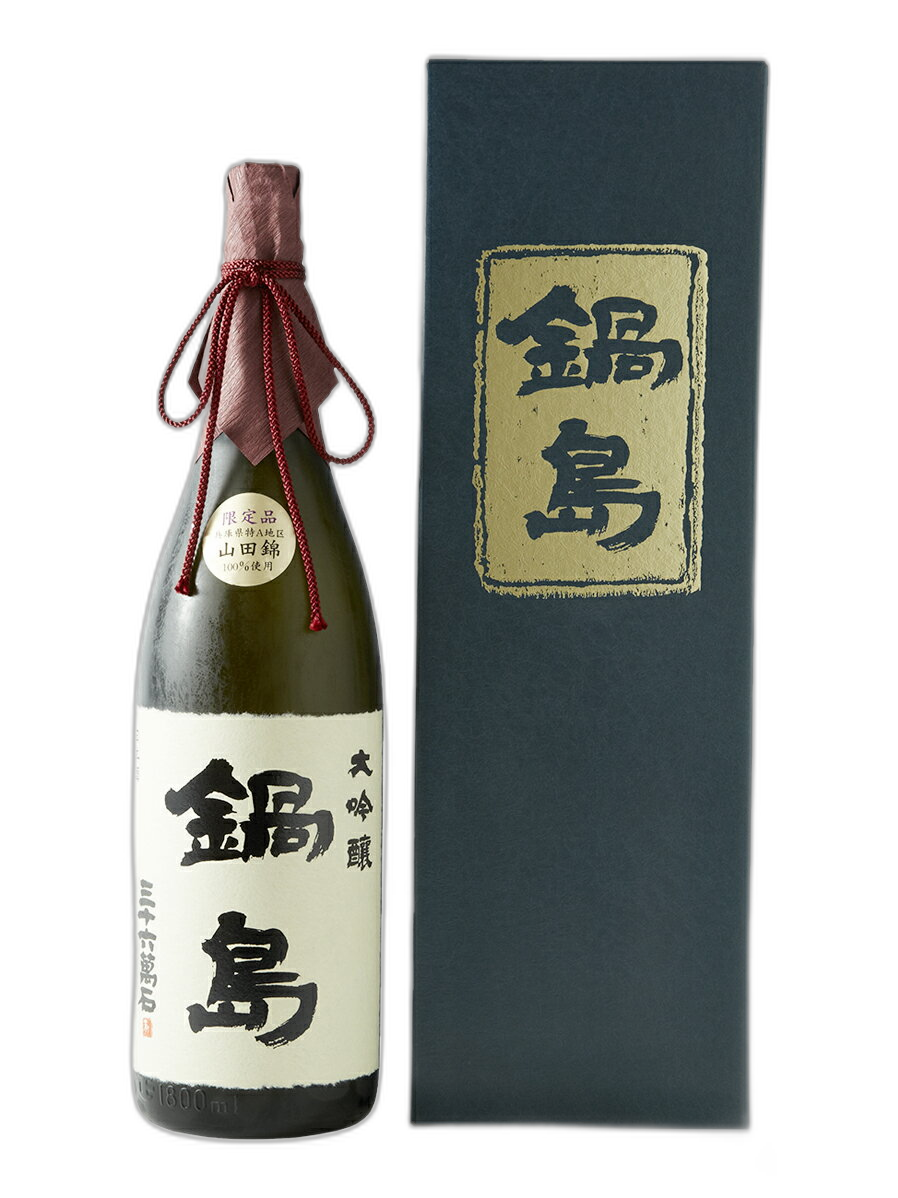 鍋島 大吟釀