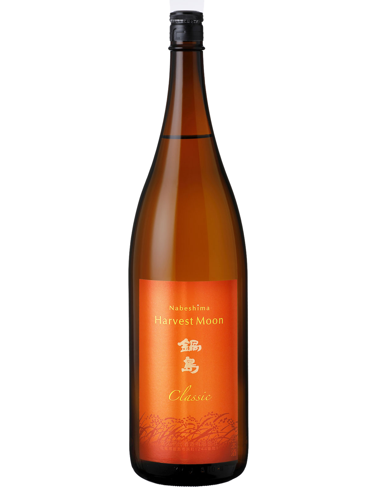 鍋島 60%純米 Harvest Moon