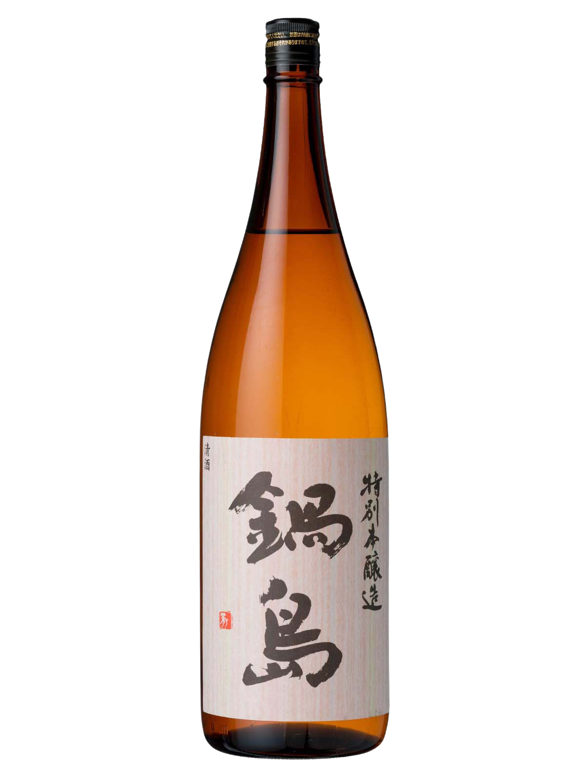 鍋島 特別本釀造