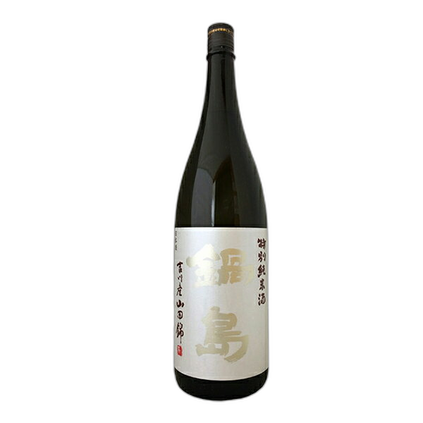 鍋島 山田錦 特別純米