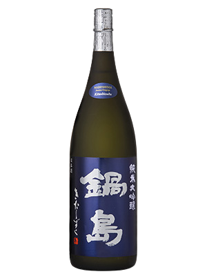 鍋島 純米大吟釀 きたしずく