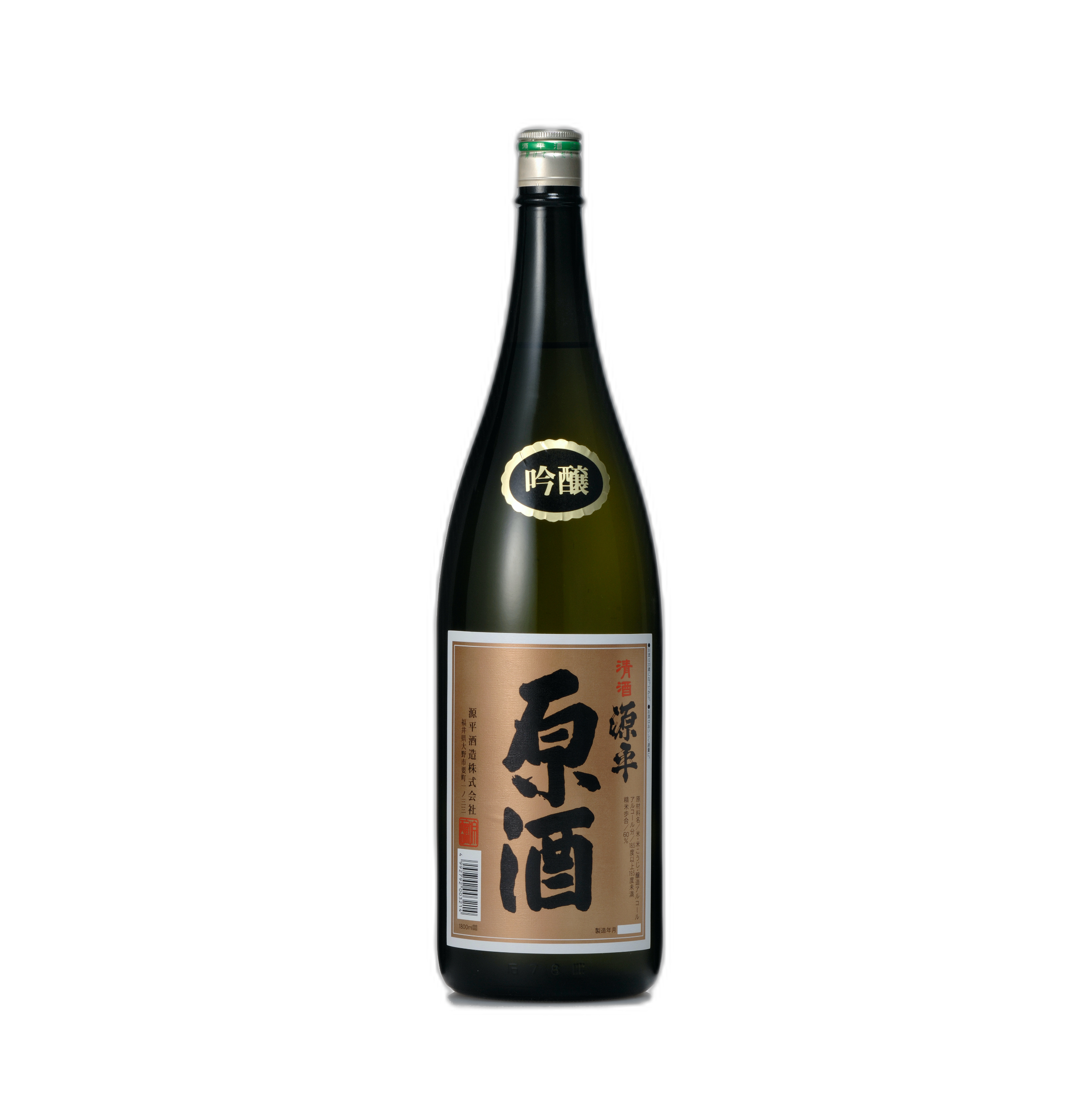 吟釀原酒