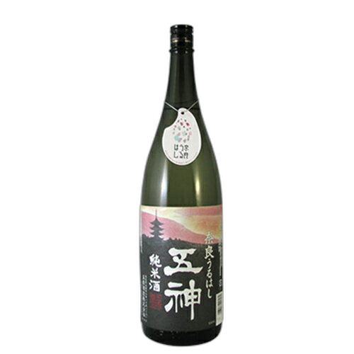 Goshin Narauruhashi