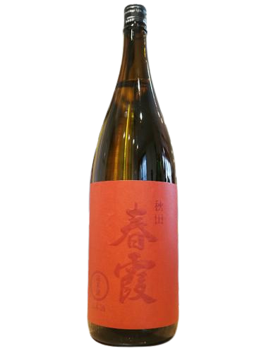 春霞 純米 赤ラベル