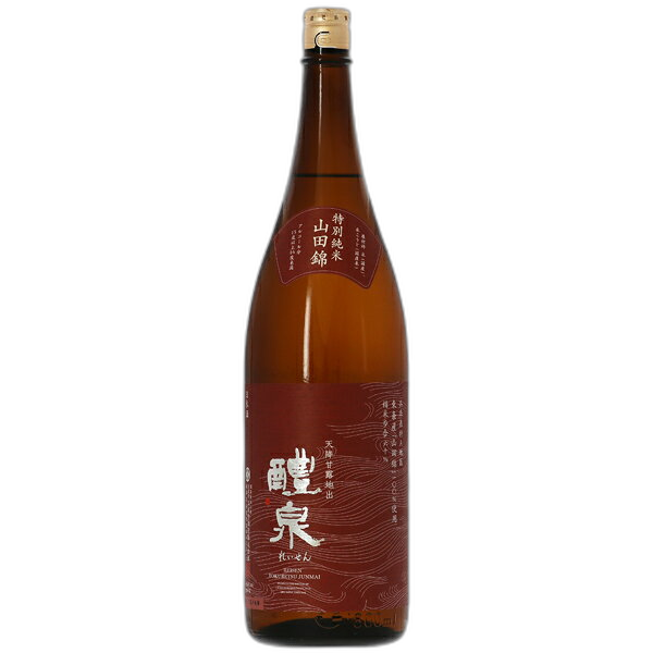 醴泉 純米 山田錦