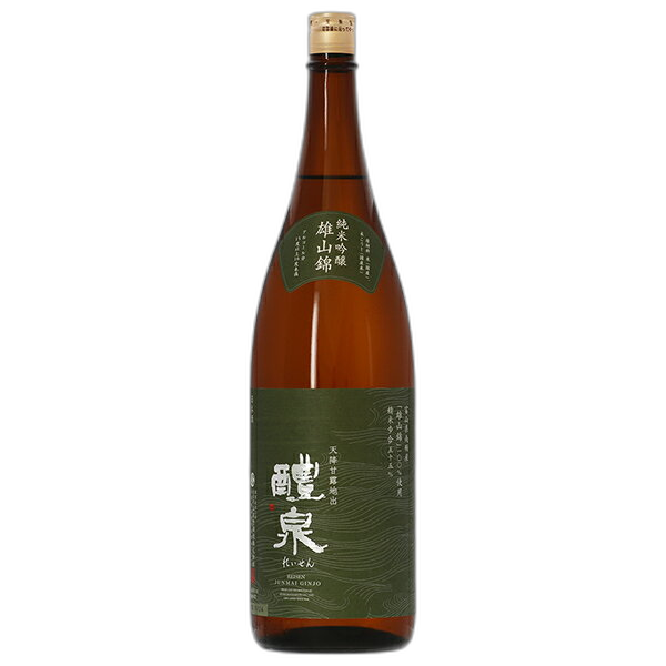醴泉 純米吟醸 雄山錦