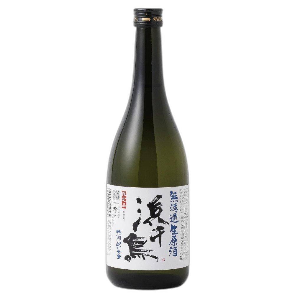 濱千鳥 特別純米酒 無濾過生原酒