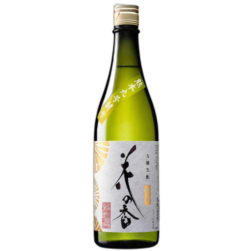 花の香 菊花 九號生酛