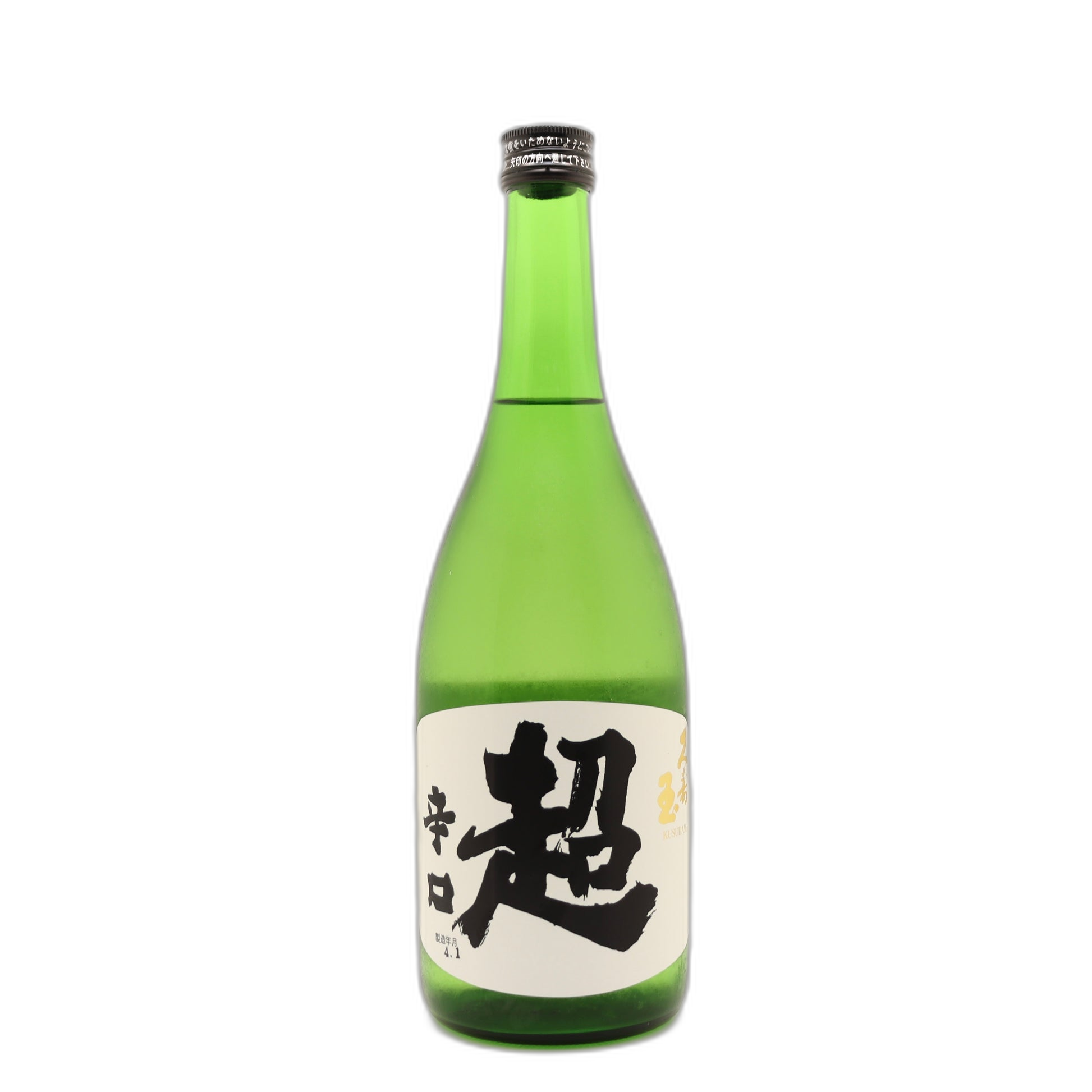 久寿玉 原酒