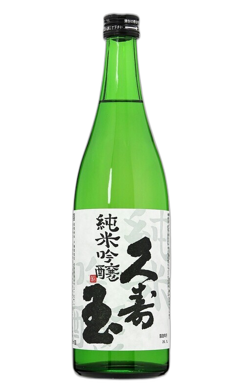 久寿玉 純米吟醸
