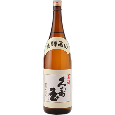 久寿玉 六兵衛徳利 原酒