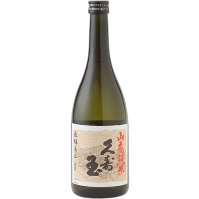 久寿玉 山廃純米