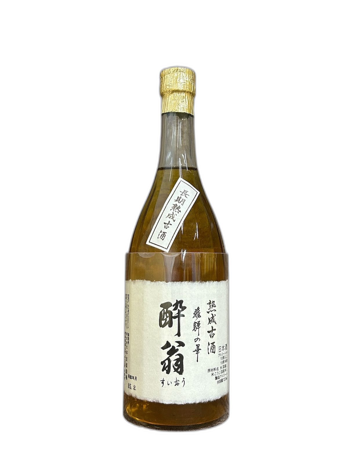 Suio Hidanohana Jukuseikoshu