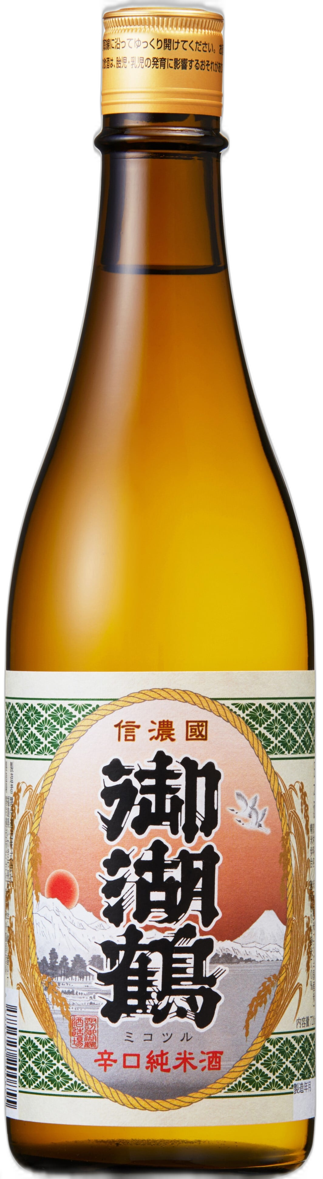 御湖鶴 純米