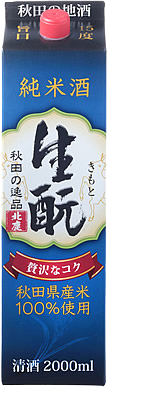 Hokushika Junmaishu Kimotopack