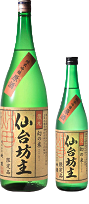 Junmai Ginjogenshu Sendaibozu