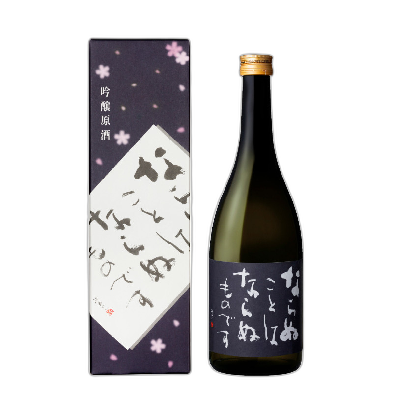 Aizuhomare Naranukotohanaranumonodesu Ginjo Genshu