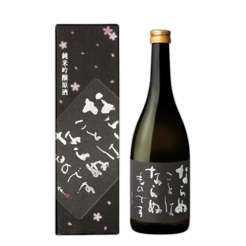Aizuhomare Naranukotohanaranumonodesu Junmai Ginjo Genshu