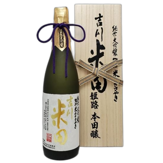 龍力 純米大吟醸 吉川米田