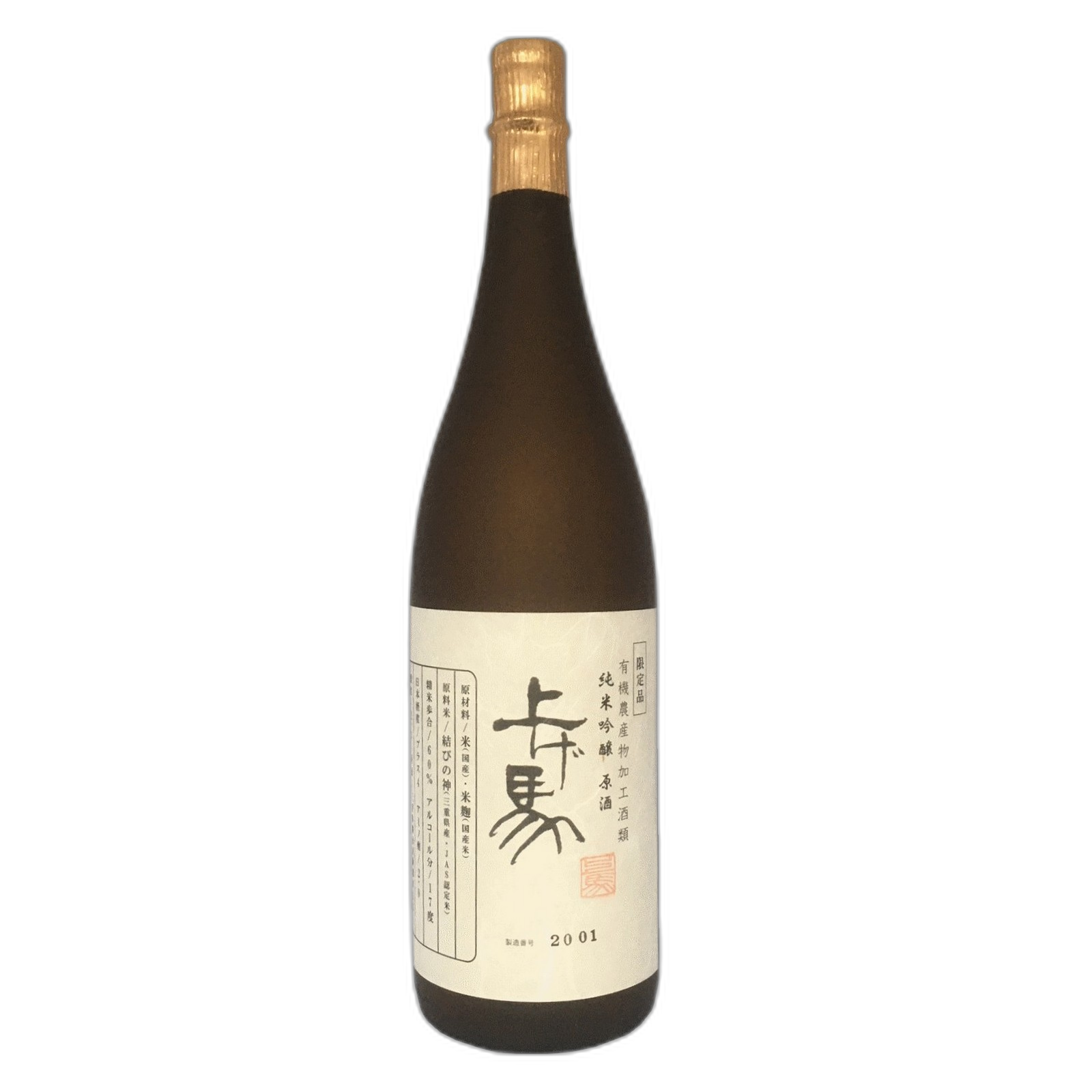 Ageuma Yuki Junmai Ginjo Genshu