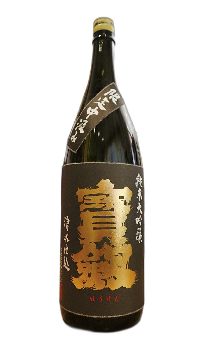 호켄 준마이 다이긴죠 나카구미