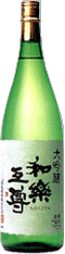 和乐互尊 大吟酿