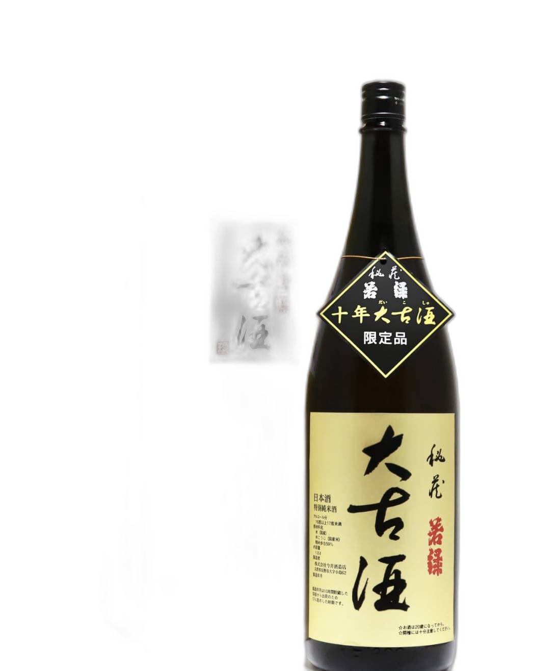 Wakamidori Juunendaikosyu