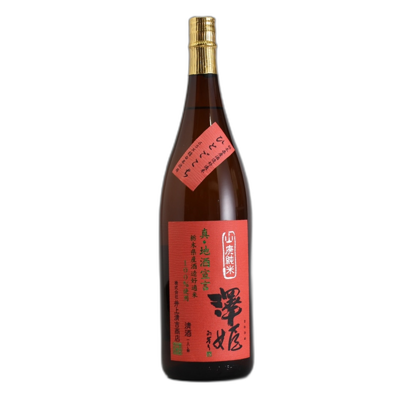 Sawahime YamahaiJunmai Shin Jizakesengen