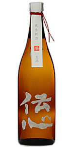 伝心 冬 しぼりたて生酒