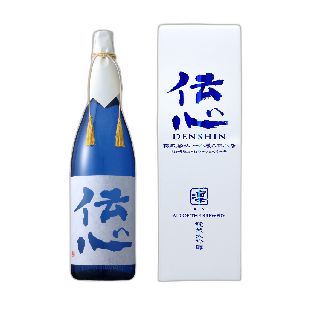 伝心 凜