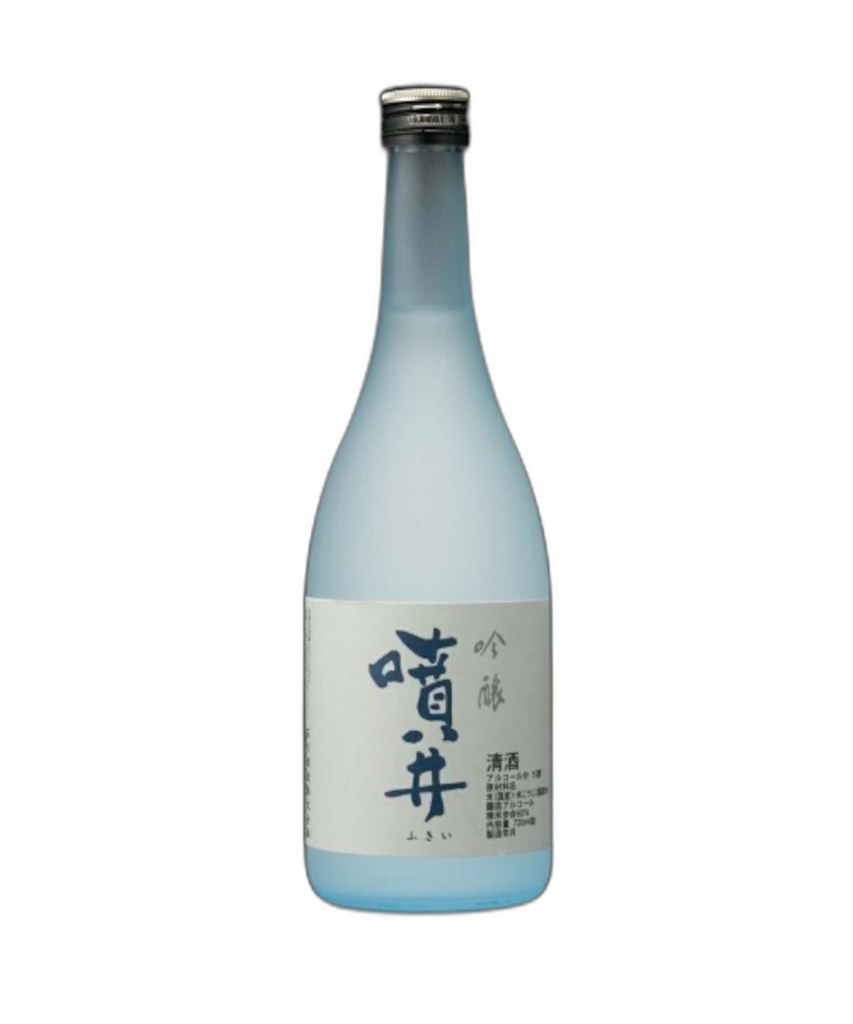噴井 吟釀