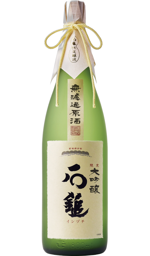 石鎚 限定 大吟釀 無濾過原酒