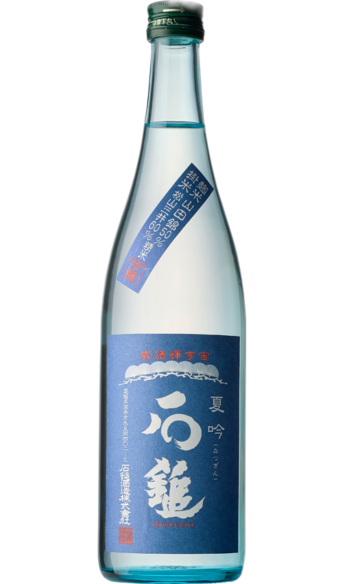 石鎚 吟釀 夏吟
